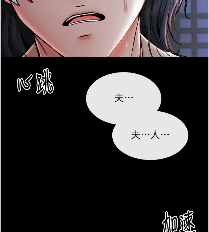 漫画《最强家丁》第2话第5张图