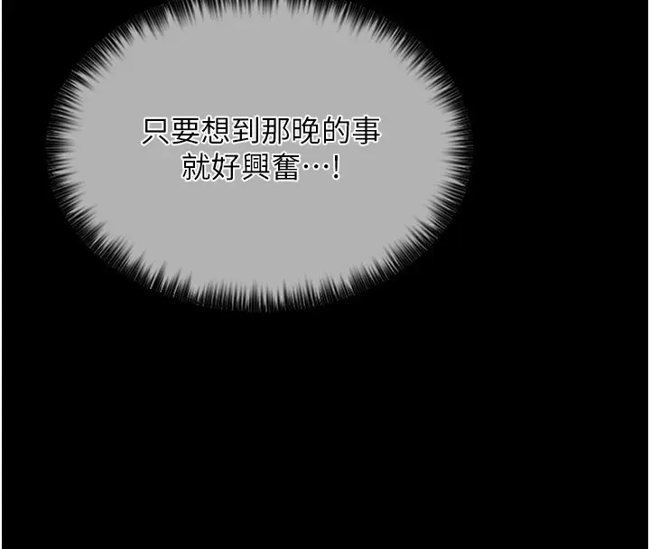 漫画《最强家丁》第2话第57张图