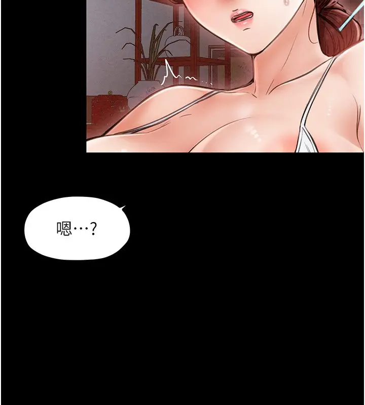 漫画《最强家丁》第2话第59张图