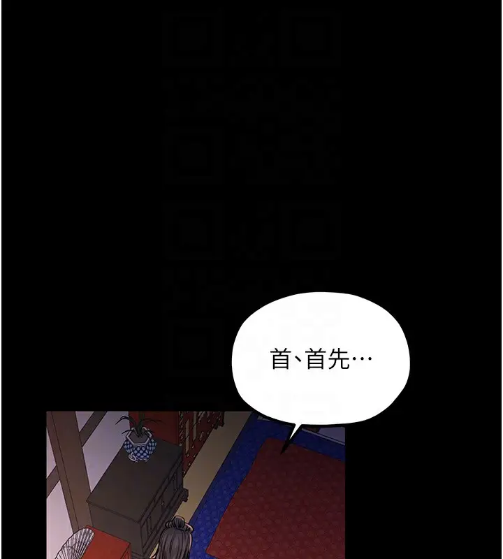 漫画《最强家丁》第2话第61张图