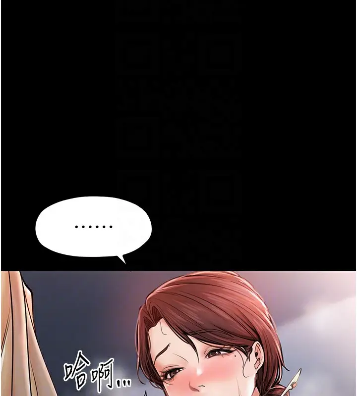 漫画《最强家丁》第2话第63张图
