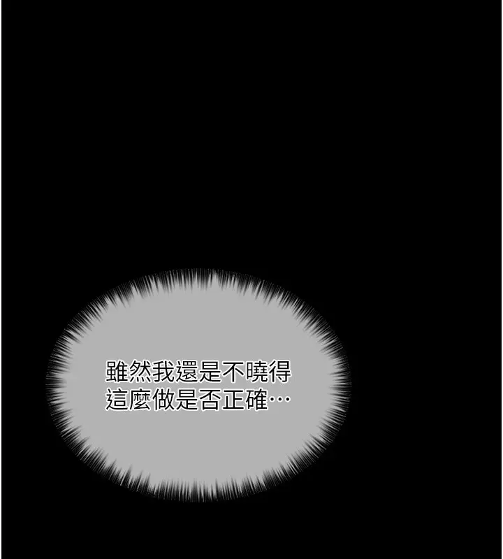 漫画《最强家丁》第2话第66张图