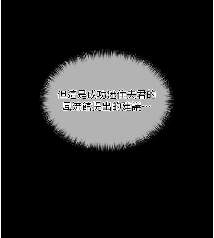 漫画《最强家丁》第2话第68张图