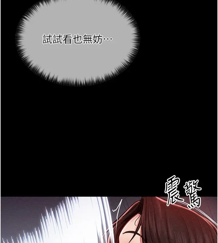 漫画《最强家丁》第2话第71张图