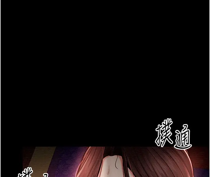 漫画《最强家丁》第2话第73张图