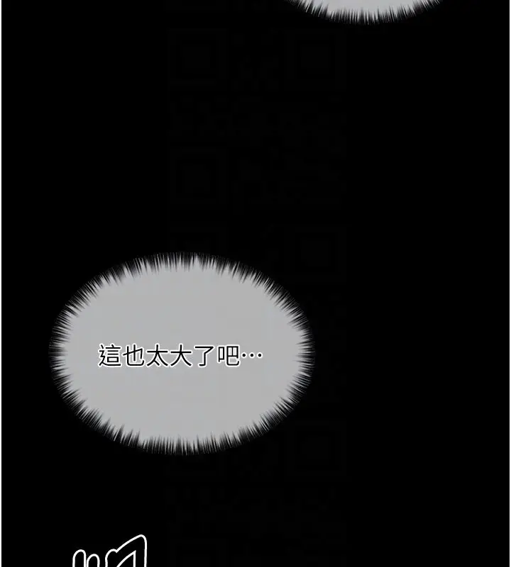 漫画《最强家丁》第2话第75张图