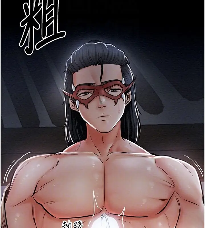 漫画《最强家丁》第2话第76张图