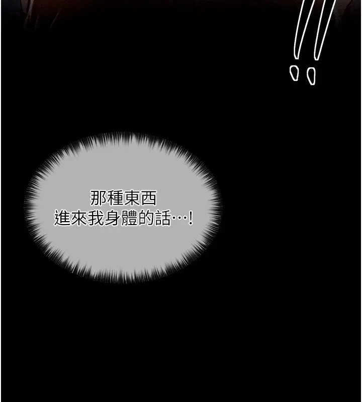 漫画《最强家丁》第2话第78张图