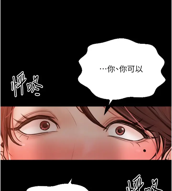 漫画《最强家丁》第2话第79张图
