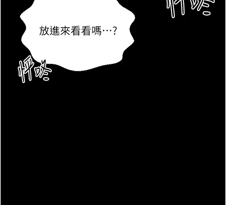 漫画《最强家丁》第2话第80张图