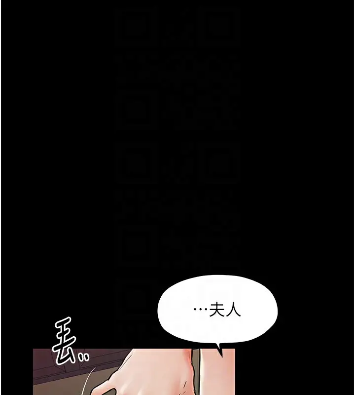 漫画《最强家丁》第2话第81张图