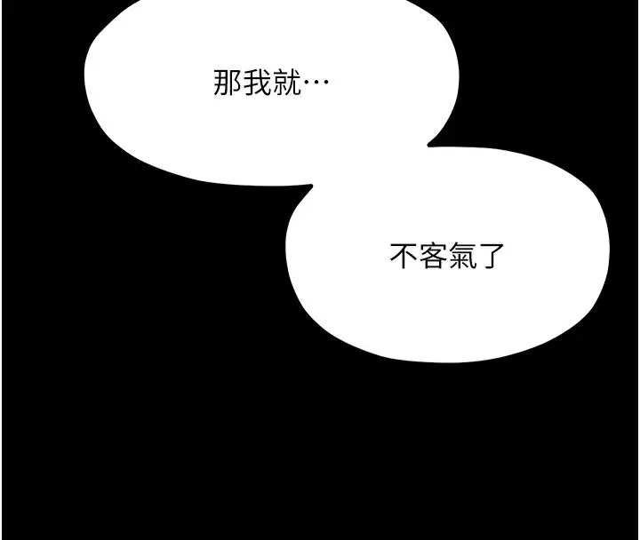 漫画《最强家丁》第2话第84张图