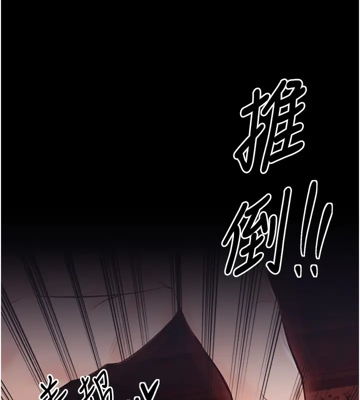 漫画《最强家丁》第2话第85张图