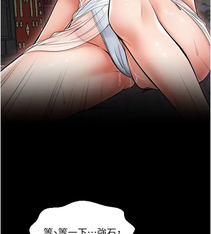 漫画《最强家丁》第2话第87张图