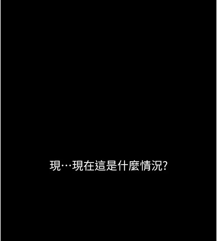 漫画《最强家丁》第2话第9张图