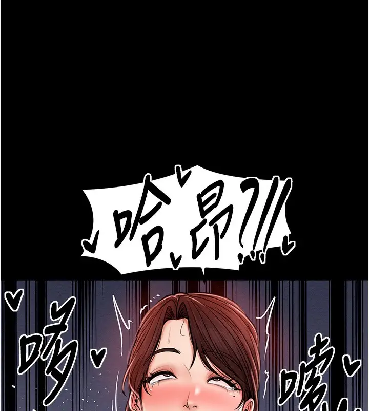 漫画《最强家丁》第2话第92张图