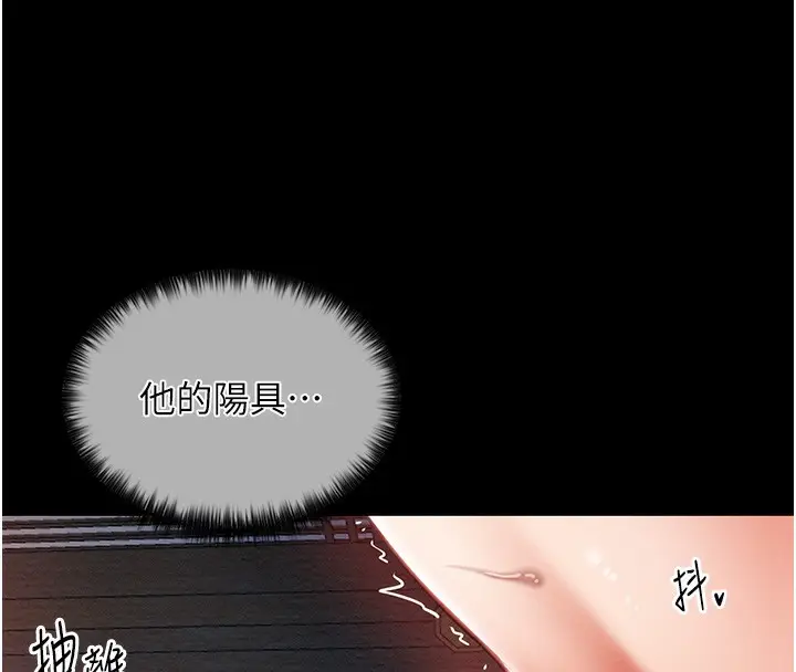 漫画《最强家丁》第2话第95张图