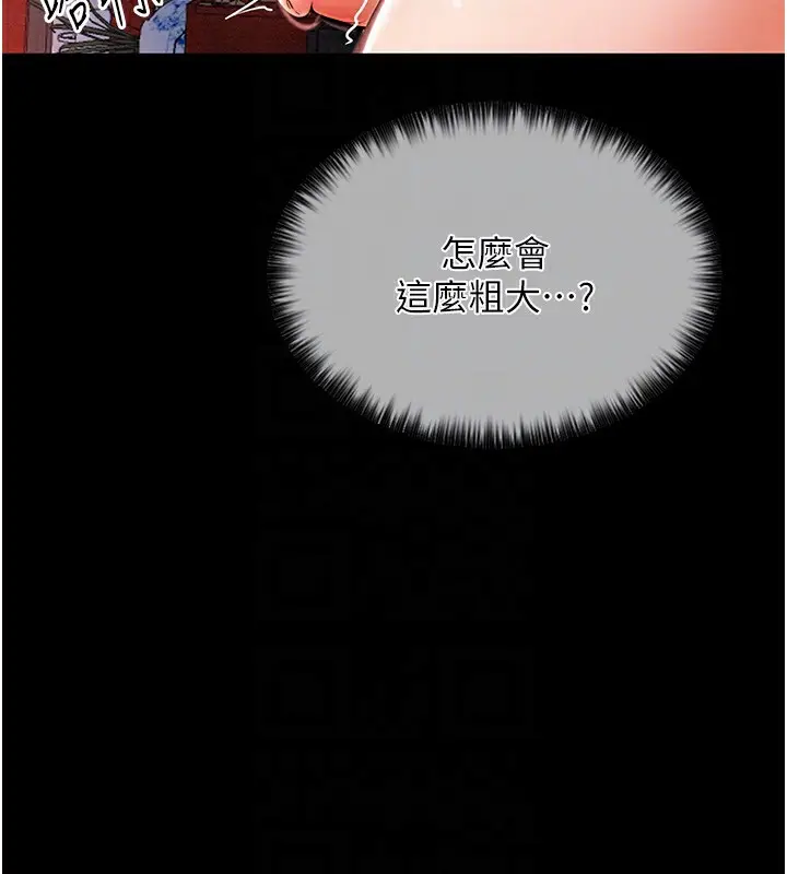 漫画《最强家丁》第2话第97张图