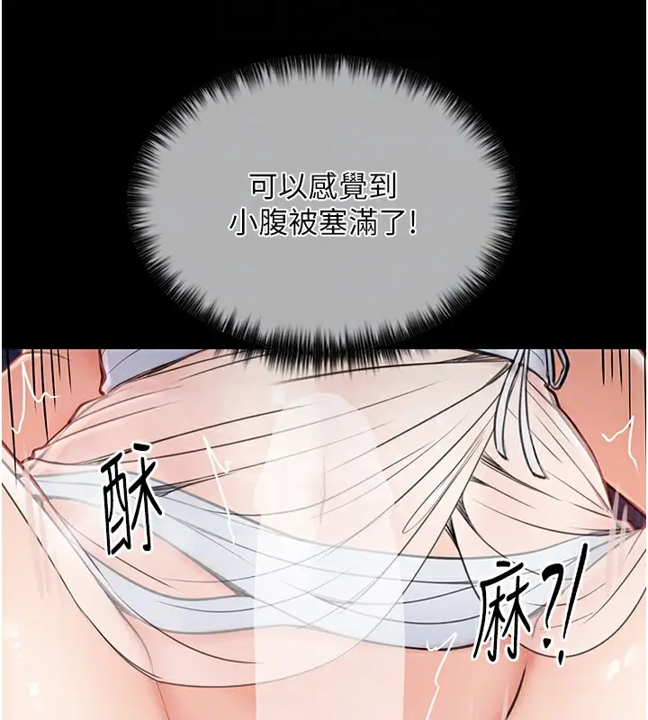 漫画《最强家丁》第2话第98张图