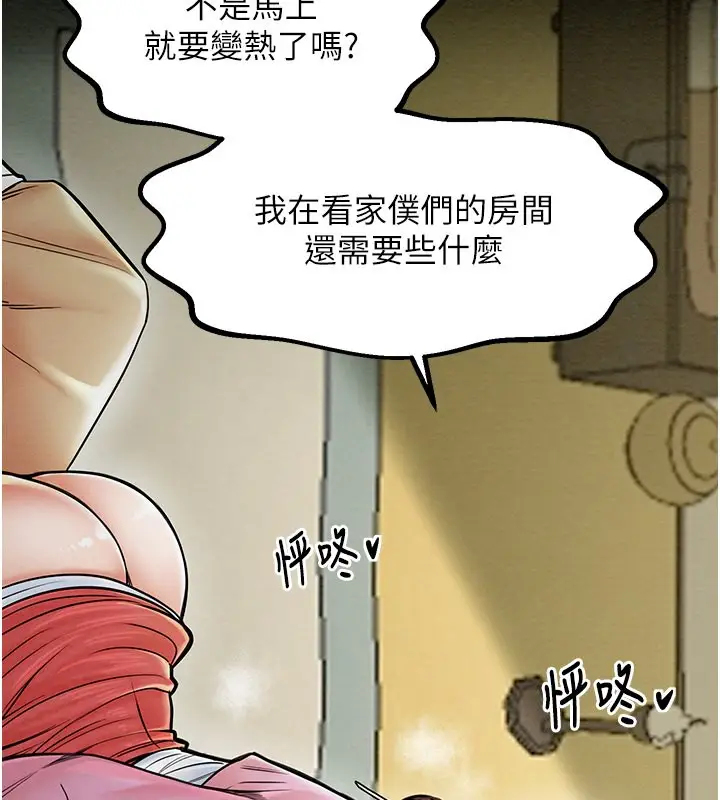 漫画《最强家丁》第5话第100张图
