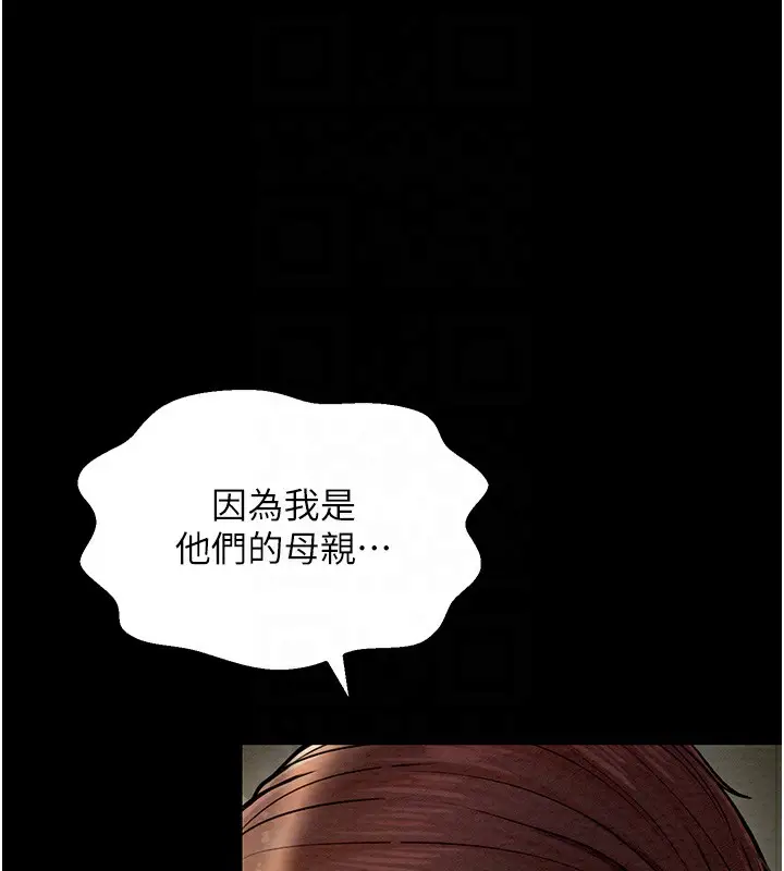 漫画《最强家丁》第5话第103张图