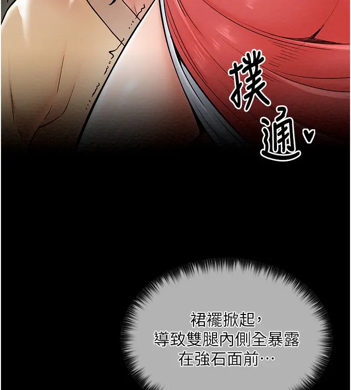漫画《最强家丁》第5话第107张图