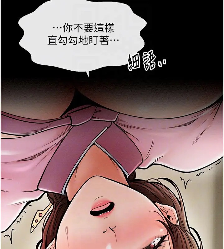 漫画《最强家丁》第5话第111张图