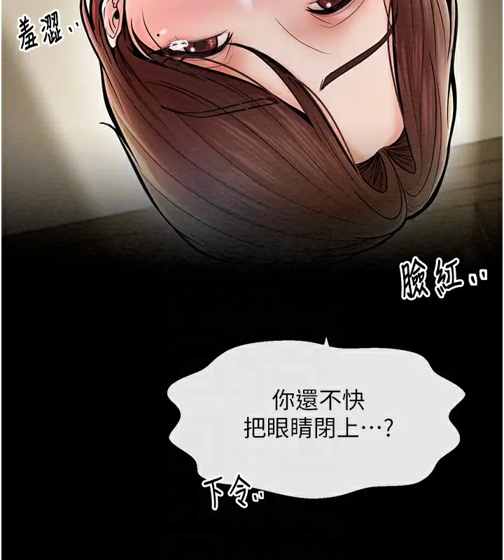 漫画《最强家丁》第5话第112张图