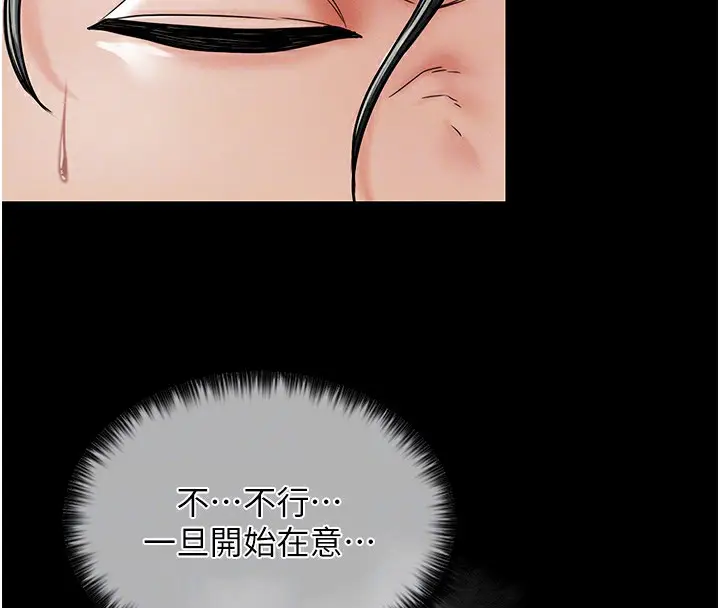 漫画《最强家丁》第5话第114张图