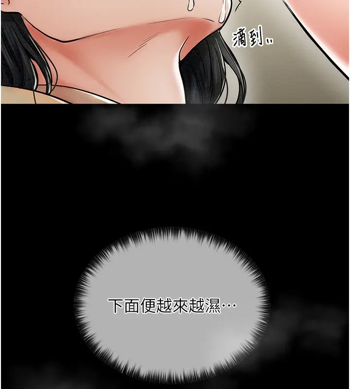 漫画《最强家丁》第5话第117张图