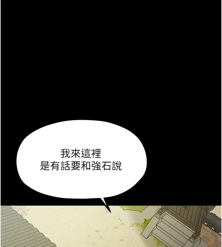 漫画《最强家丁》第5话第121张图