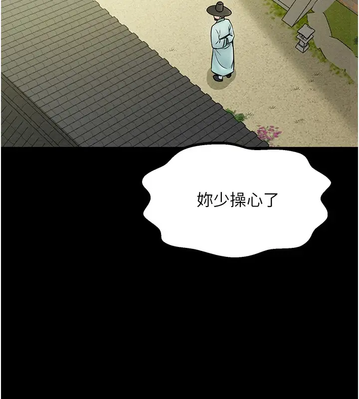 漫画《最强家丁》第5话第122张图