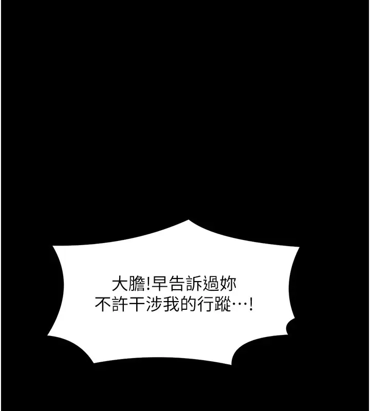 漫画《最强家丁》第5话第125张图