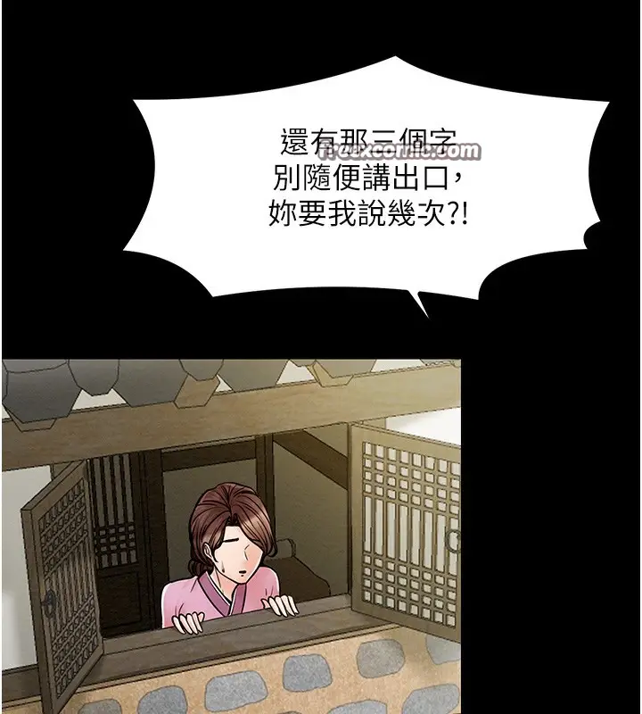 漫画《最强家丁》第5话第126张图