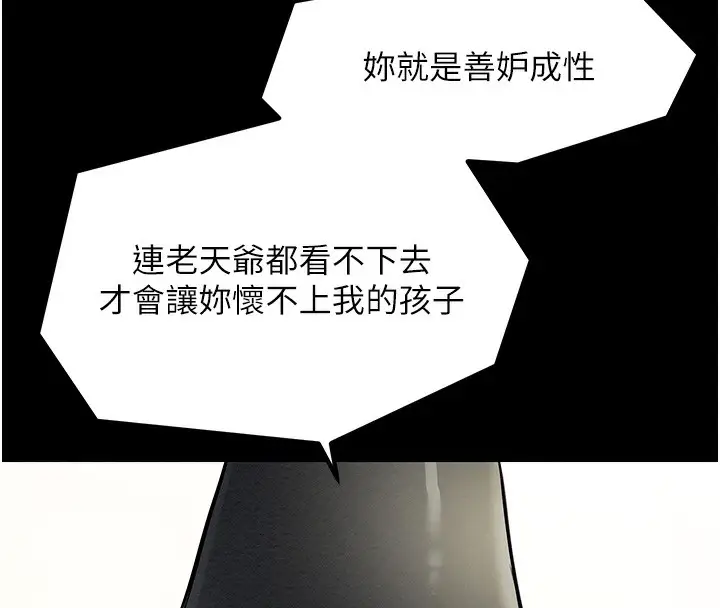 漫画《最强家丁》第5话第128张图