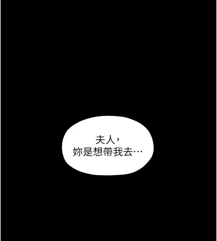 漫画《最强家丁》第5话第13张图