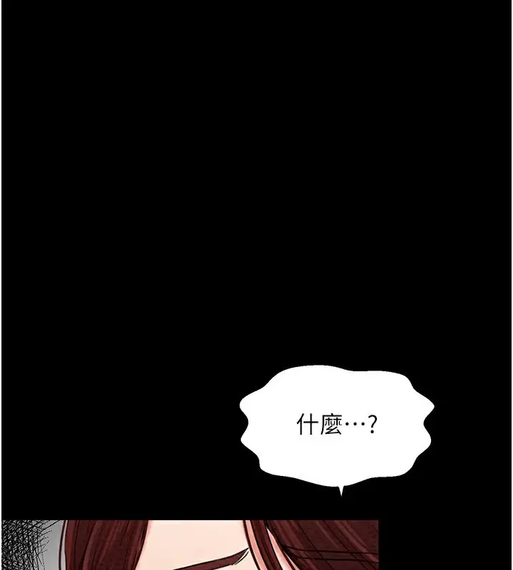 漫画《最强家丁》第5话第130张图