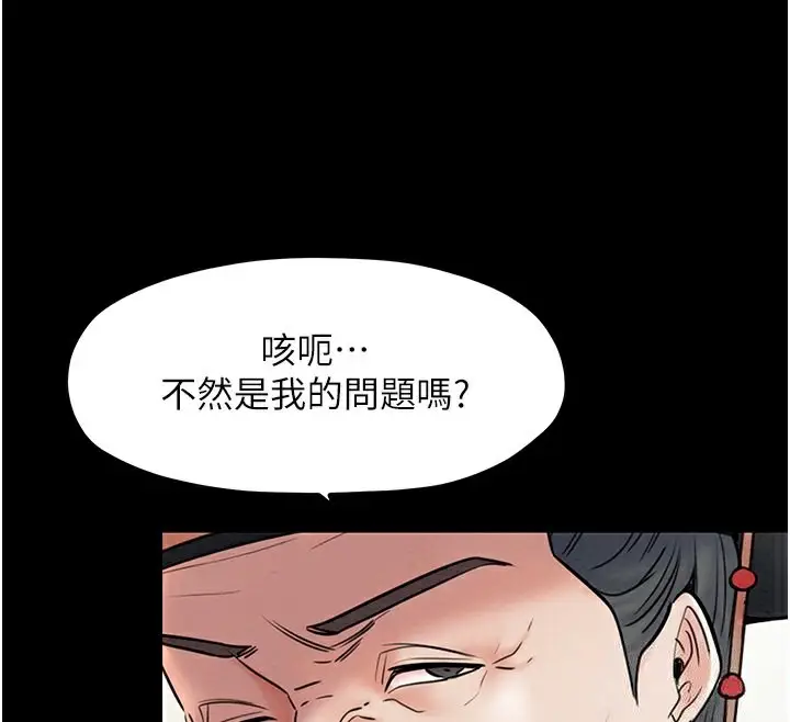 漫画《最强家丁》第5话第132张图