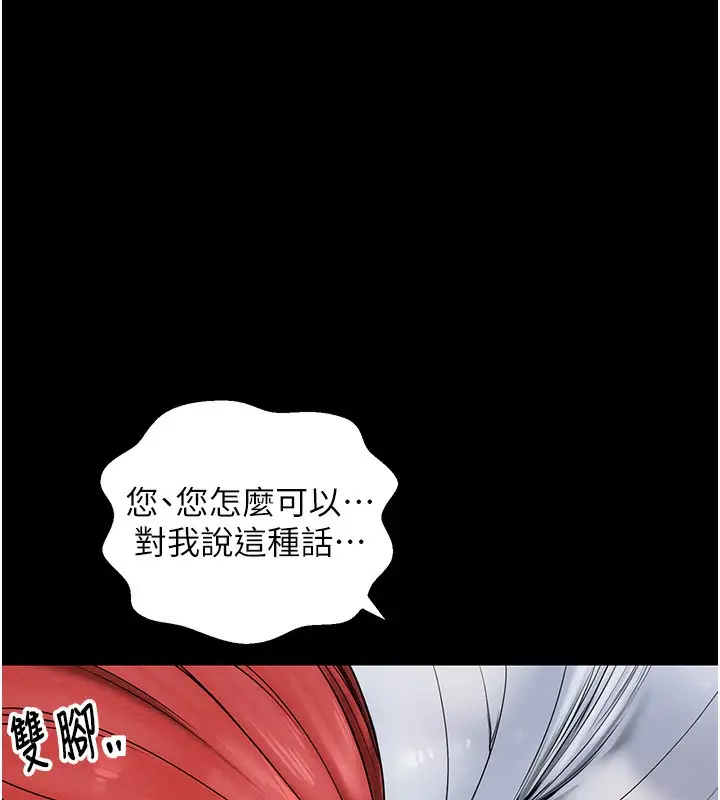 漫画《最强家丁》第5话第134张图