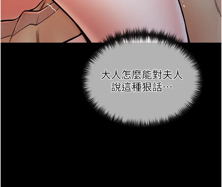 漫画《最强家丁》第5话第136张图