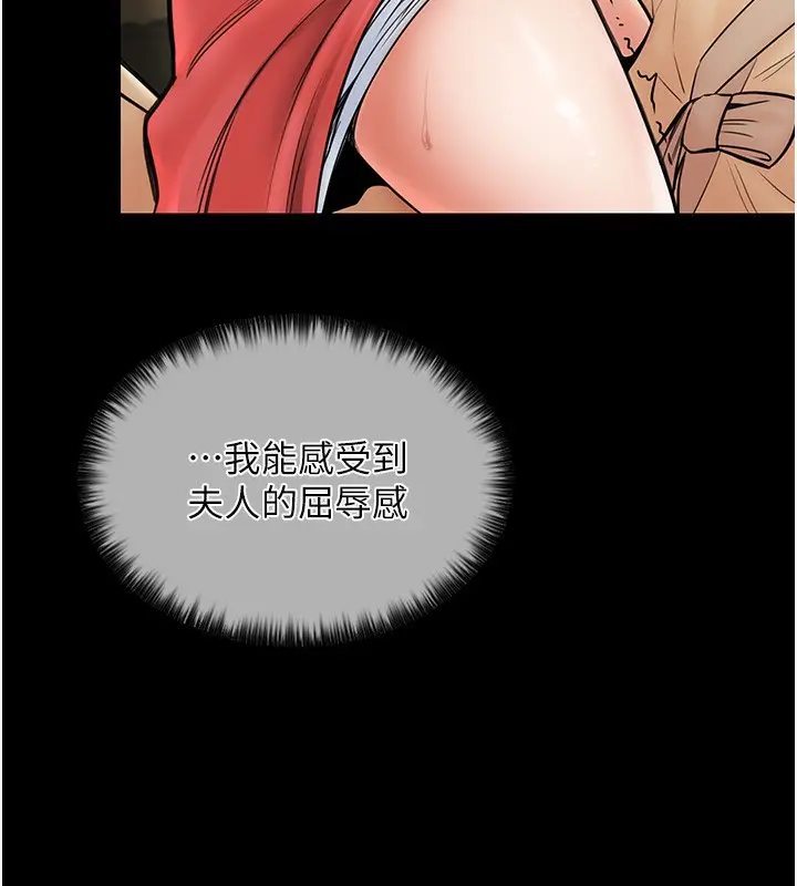 漫画《最强家丁》第5话第139张图