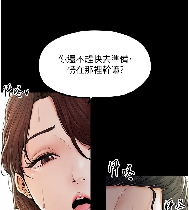 漫画《最强家丁》第5话第14张图