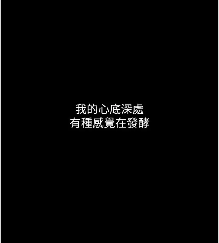 漫画《最强家丁》第5话第142张图