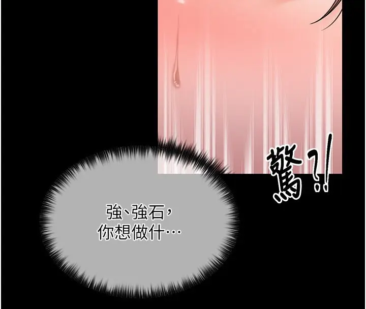 漫画《最强家丁》第5话第145张图
