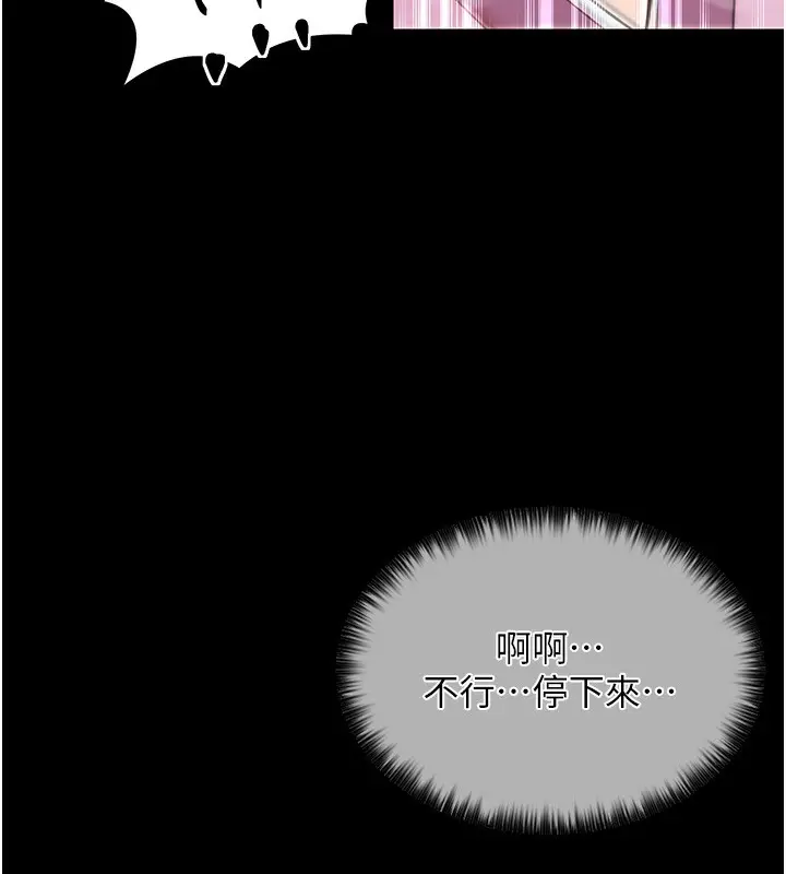 漫画《最强家丁》第5话第148张图