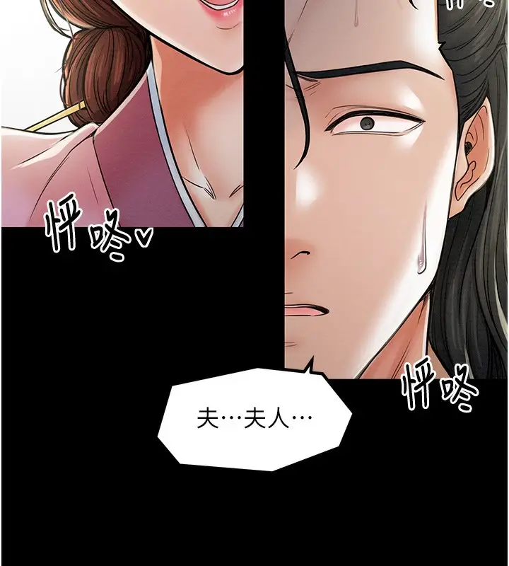 漫画《最强家丁》第5话第15张图