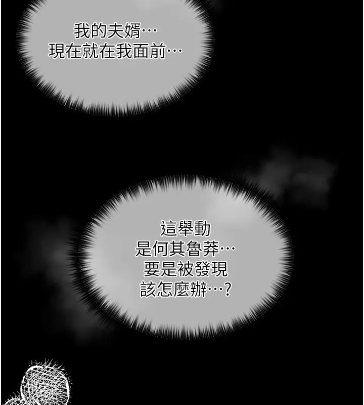 漫画《最强家丁》第5话第150张图