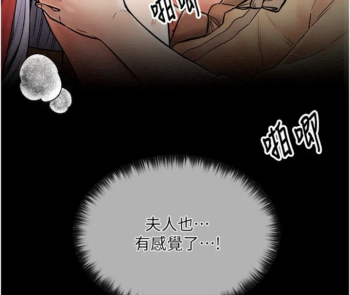 漫画《最强家丁》第5话第158张图