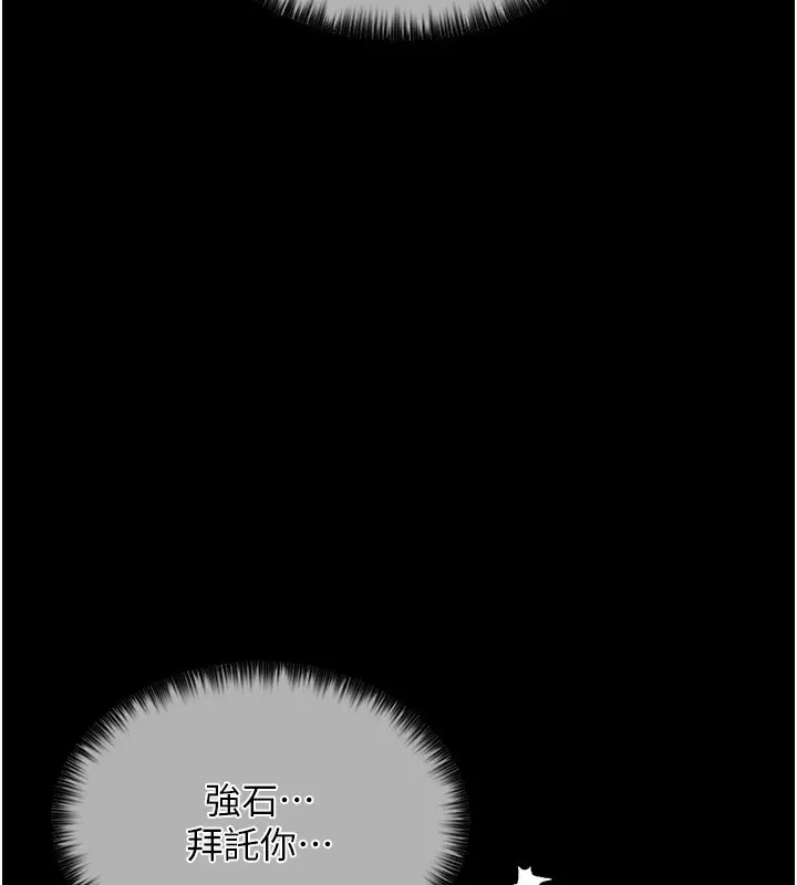 漫画《最强家丁》第5话第159张图
