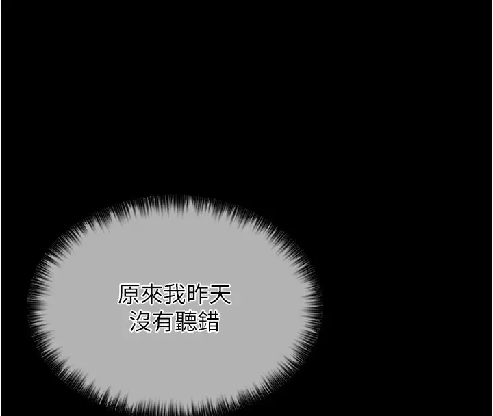 漫画《最强家丁》第5话第16张图